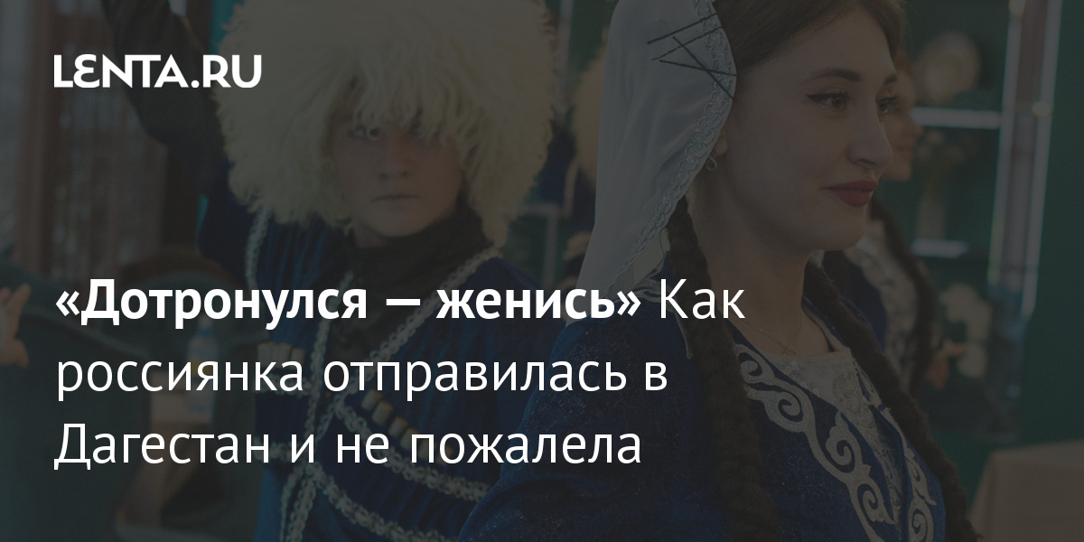 Алиса Ганиева: Я пытаюсь показать, как изменяется общество в Дагестане