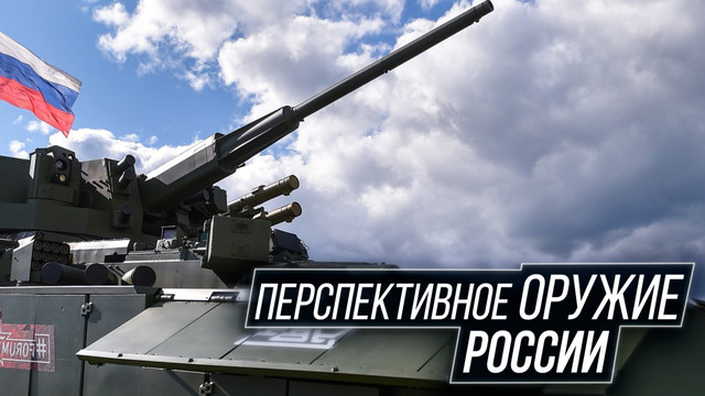 Новое Оружие России 2022 Года Новое Оружие России 2022 Года