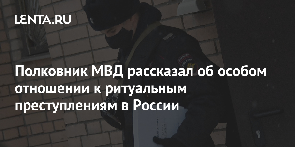 Картинка следствие мвд