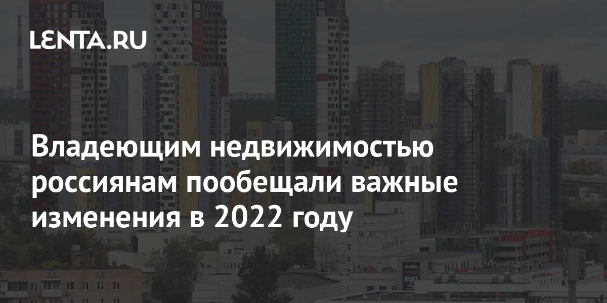 Новые Законы О Недвижимости В 2022 Году