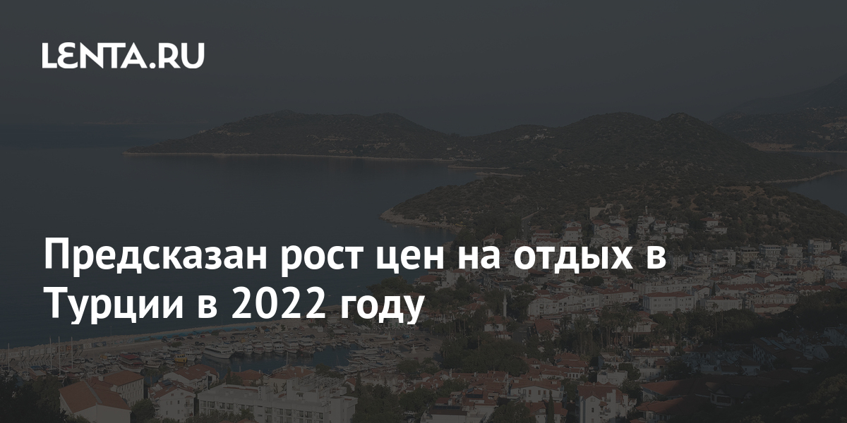 Новые Отели В 2022 Году Турция