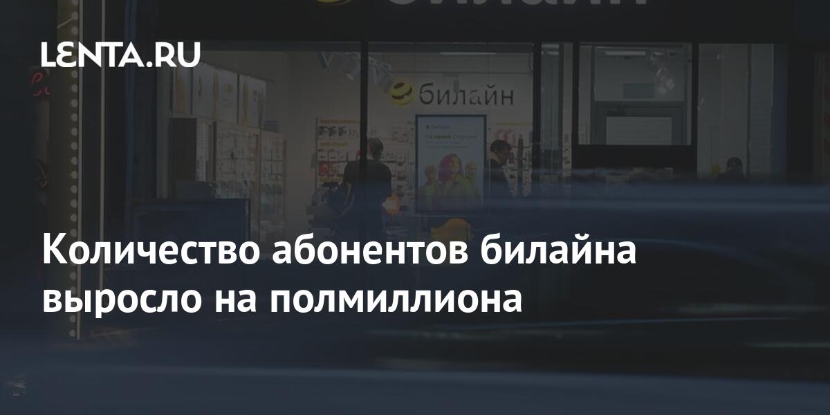 Есть ли у билайна в перми 4g