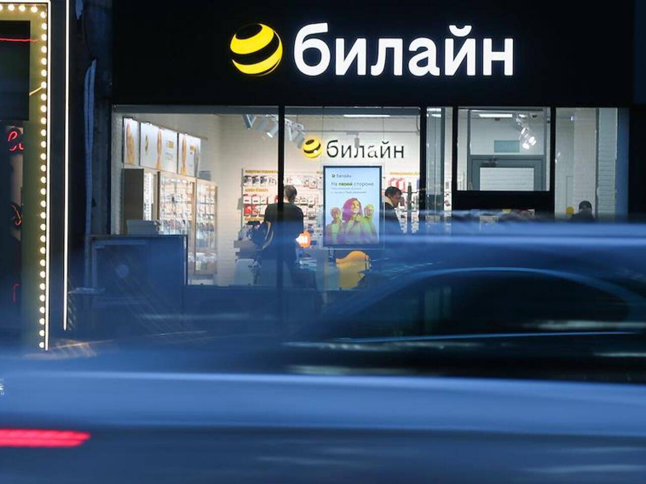 Есть ли у билайна в перми 4g