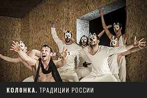 Выходи из комнаты. Что такое «новый театр» и какие формы он принимает в современной России