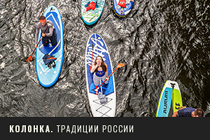 «Сушите весла!» Что такое сапбординг и где находятся лучшие места для этого спорта в России?