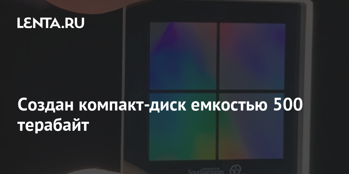 Сколько текстовых файлов объемом 400 байт можно записать на жесткий диск емкостью 200 мбайт