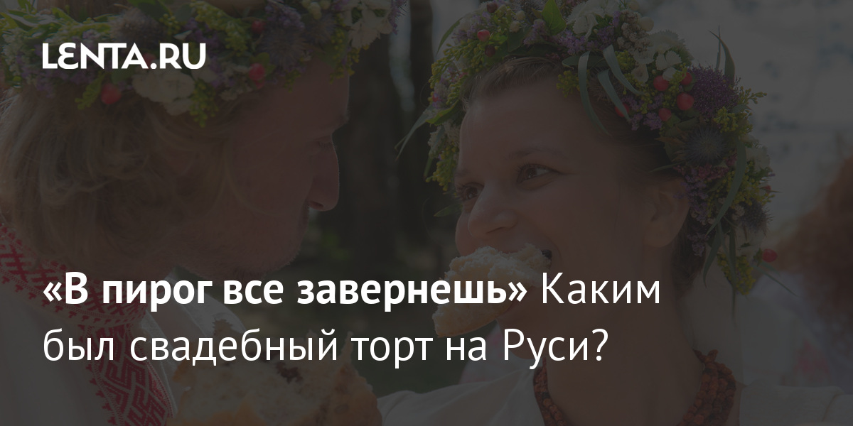 Kurnik, a torta salgada que é um cartão de felicitações dos casamentos  russos (RECEITA) - Russia Beyond BR