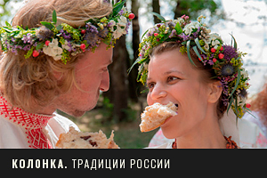 «В пирог все завернешь» Каким был свадебный торт на Руси?