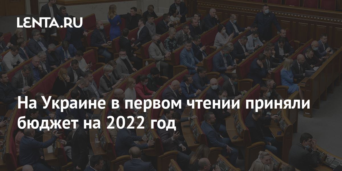 На заседании Законодательного Собрания в первом чтении принят бюджет Ульяновской
