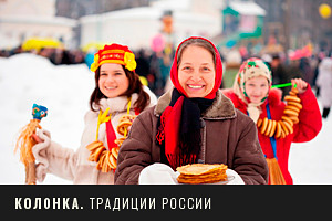 Первый был комом. Как блины стали неотъемлемым символом главного религиозного праздника России?