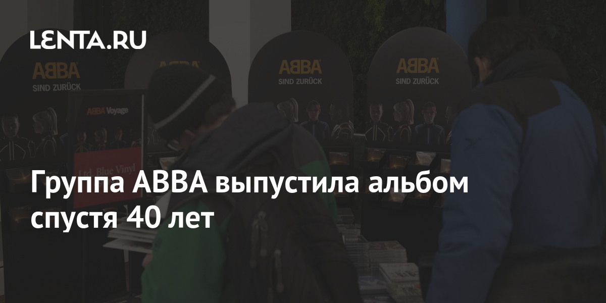 Абба 40 Лет Спустя Новый Альбом Абба 40 Лет Спустя Новый Альбом