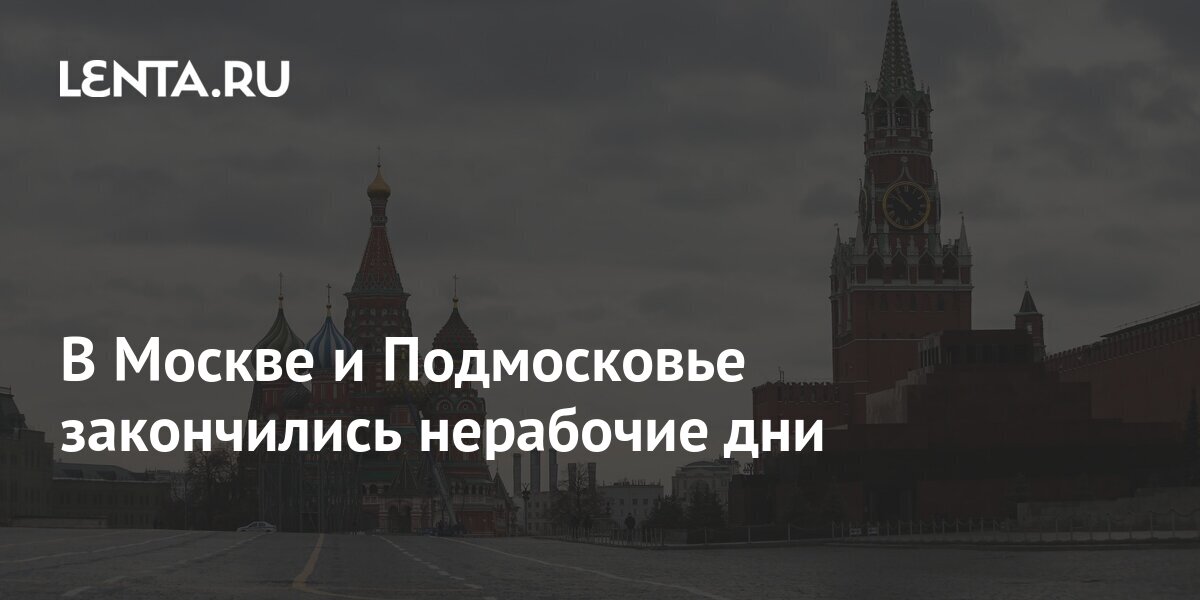 Как разговаривают москвичи