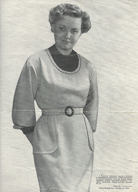 Нина Вагина на фото в «Журнале мод», 1950-е годы