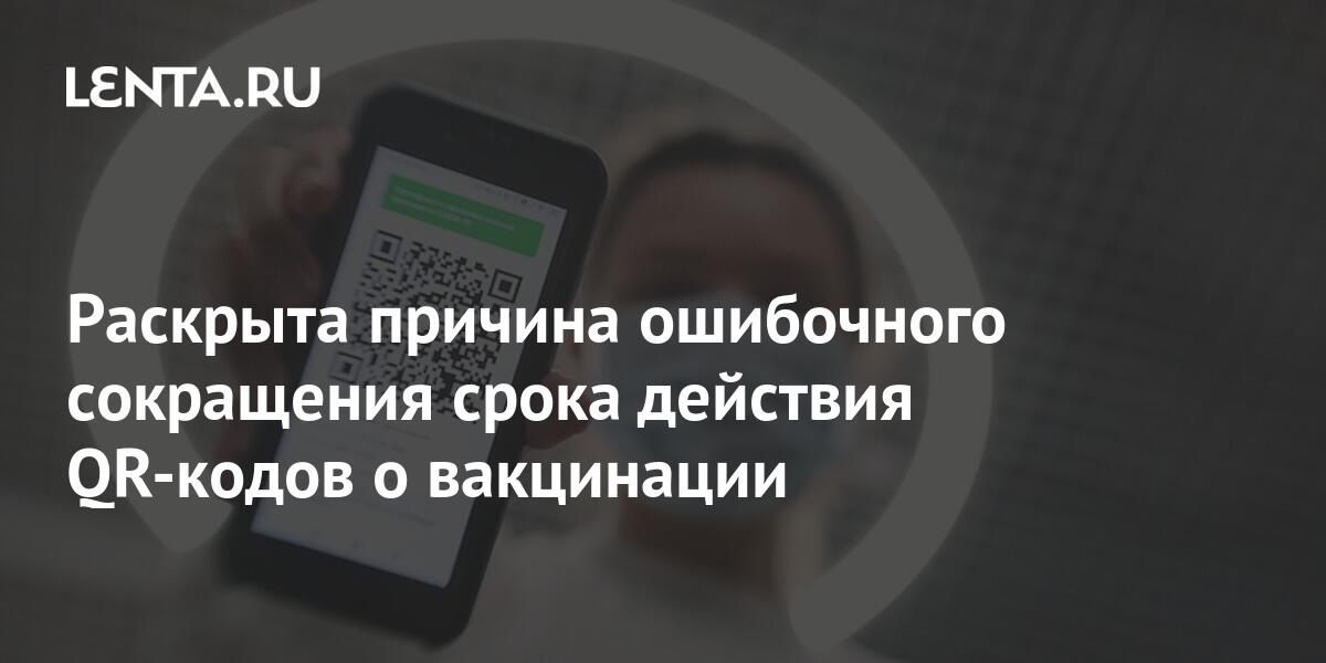 Можно ли распечатать qr код о вакцинации в мфц