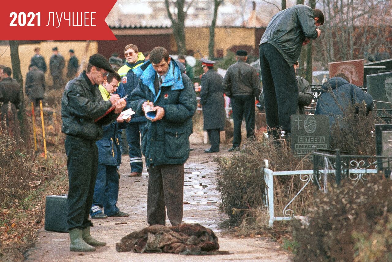 Убитые в 90 фото Алексей Маресьев - последние новости на сегодня - Lenta.ru