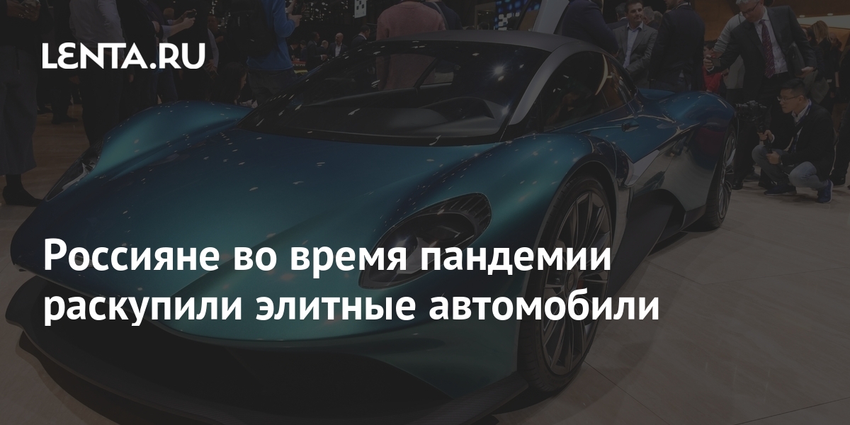 Элитные Автомобили Фото Элитные Автомобили Фото