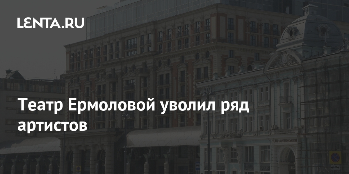 Театр ермоловой карта