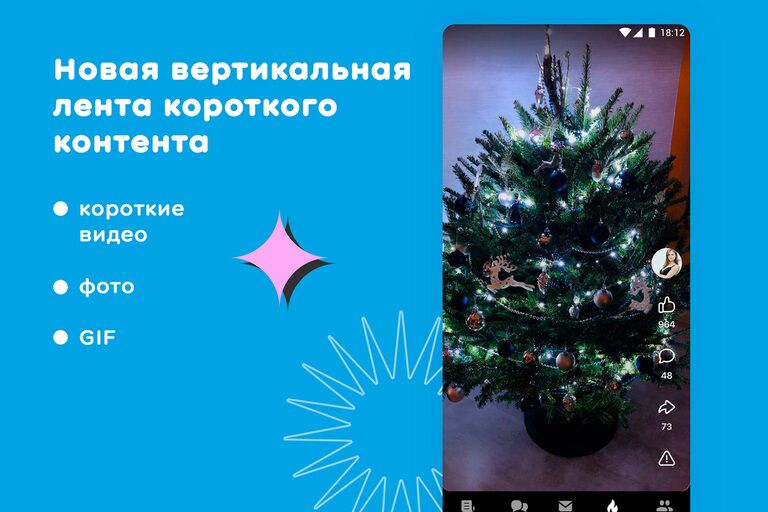Новогоднее Видео Одноклассники