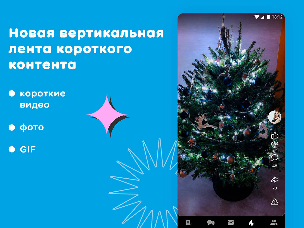 Одноклассники Видео Новый Год Одноклассники Видео Новый Год