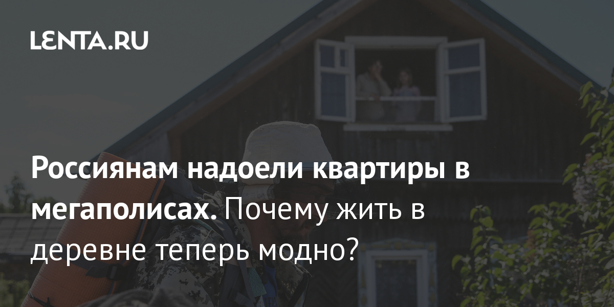 Деревне Жить Новое Видео 2022 Года Деревне Жить Новое Видео 2022 Года