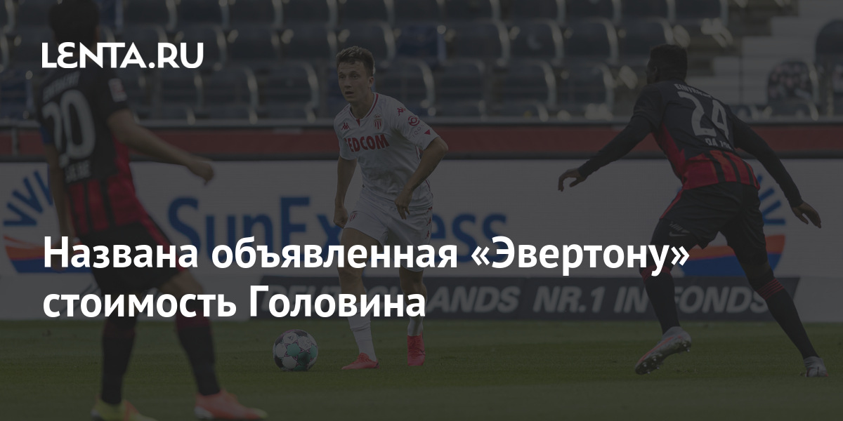 Машина головина футболист