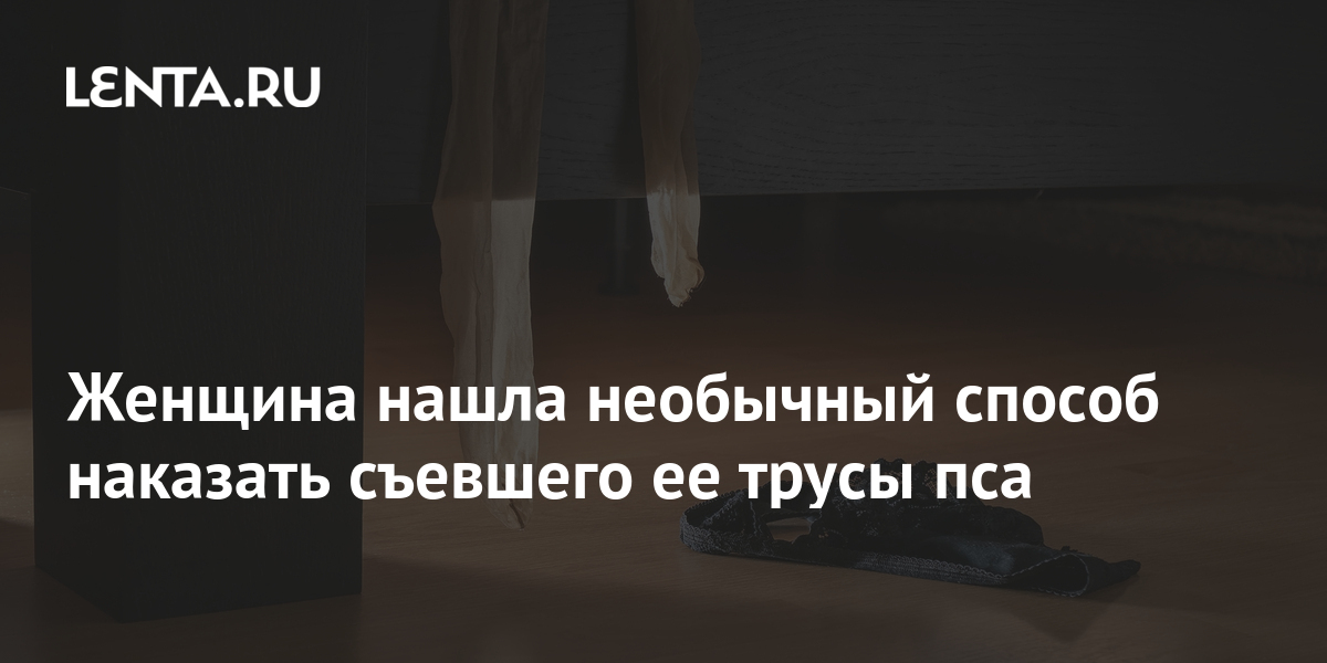 191 Способ Отомстить Дазаю