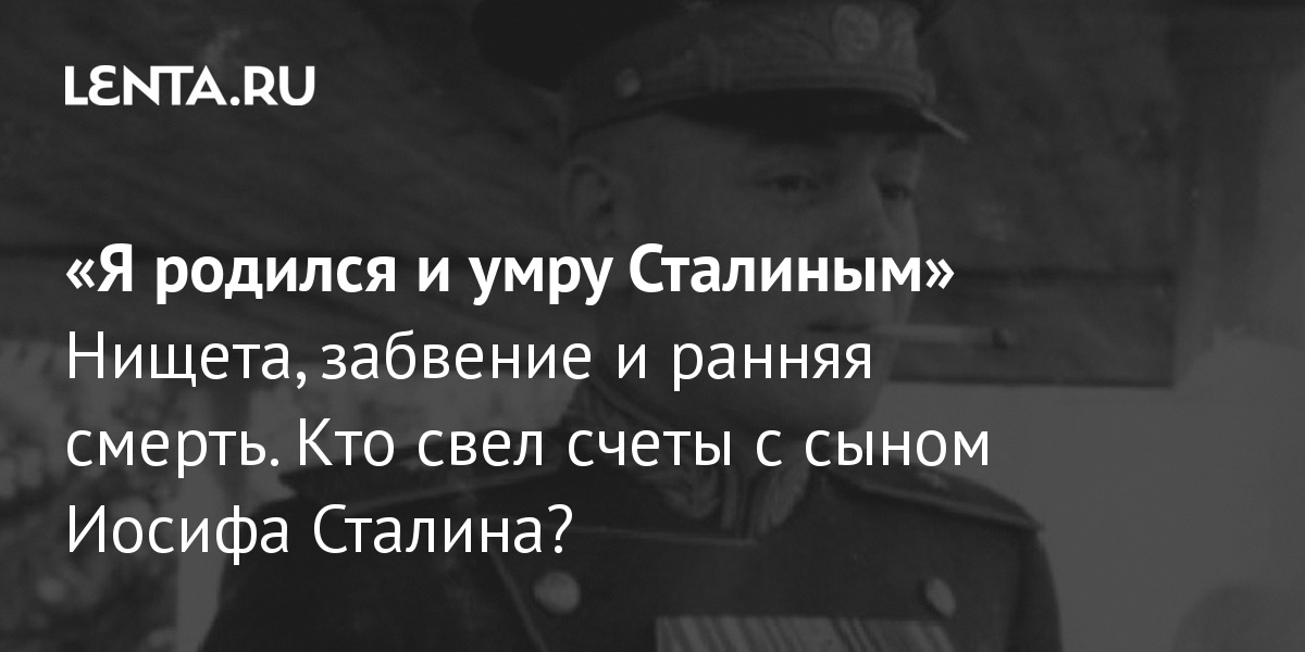 Приколы про Сталина