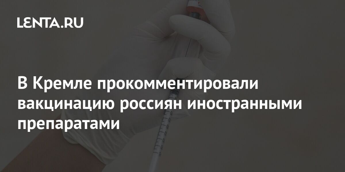 lenta.ru