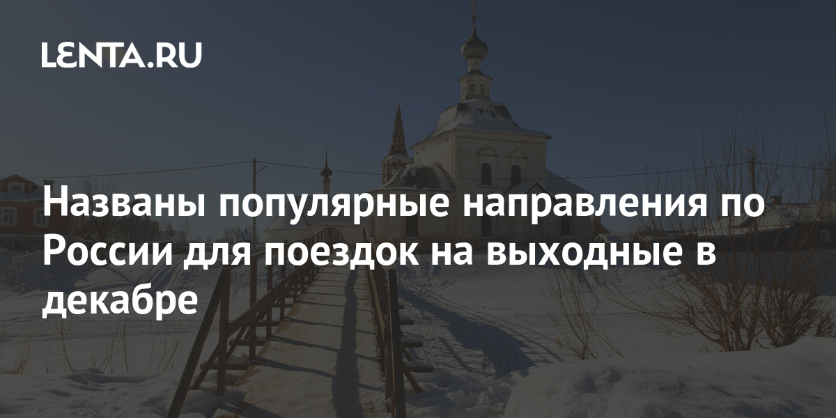 Сколько Новогодних Выходных В 2022 Сколько Новогодних Выходных В 2022