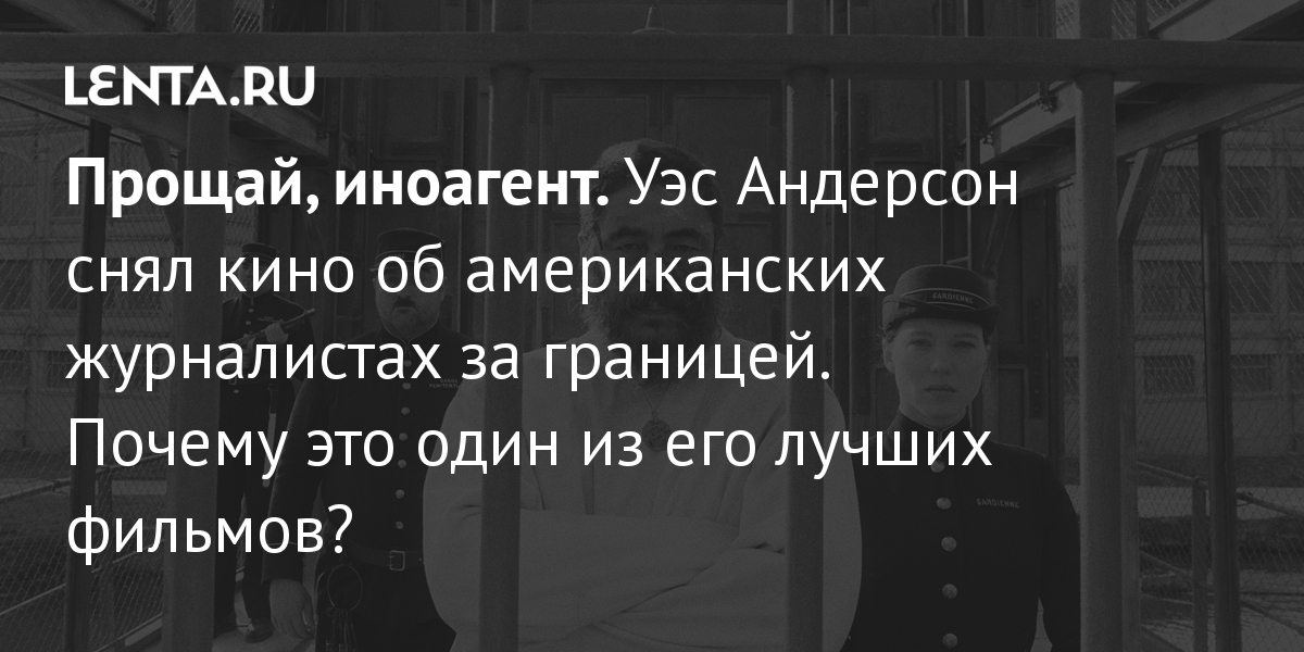 Уэс андерсон картинки из фильмов