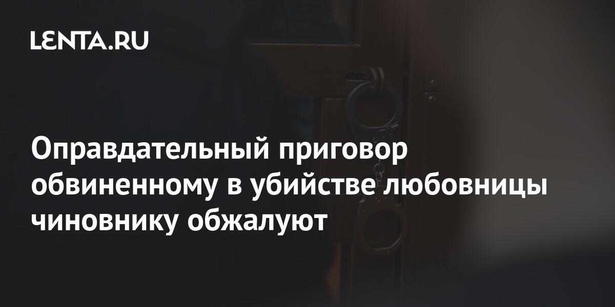 Обвиняемые были оправданы или оправданны. Оправдание обвиненных. Оправдание обвиненных. Какие оправдывать обвиняемых. Суд оправдал подсудимого какое право.