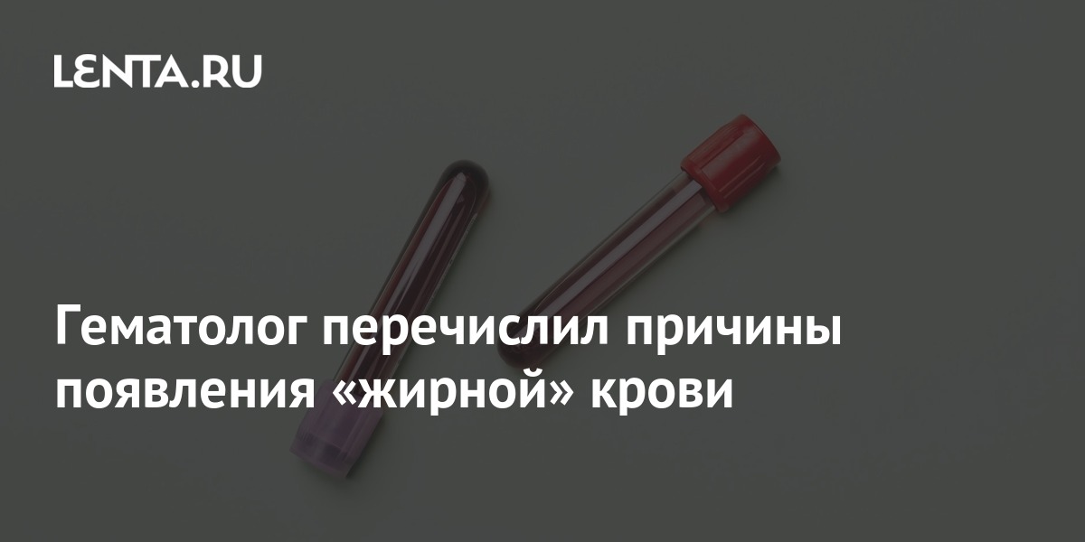 Что назначает гематолог