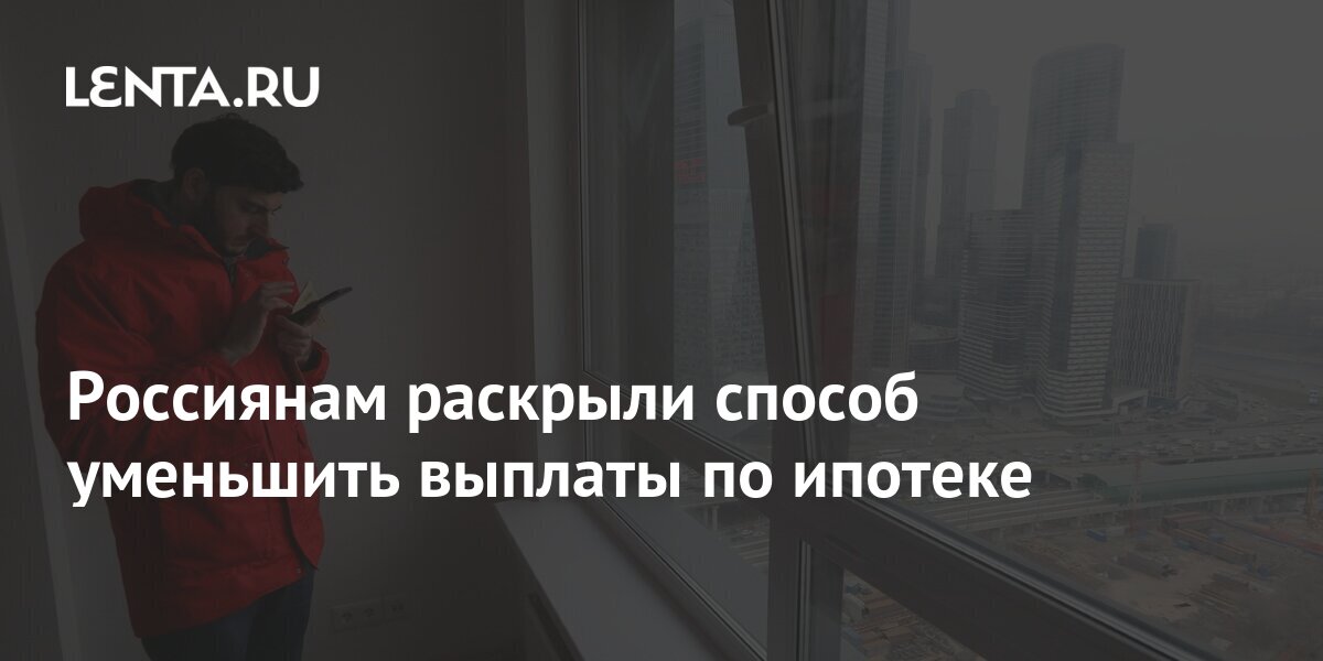 Социальные выплаты уменьшают