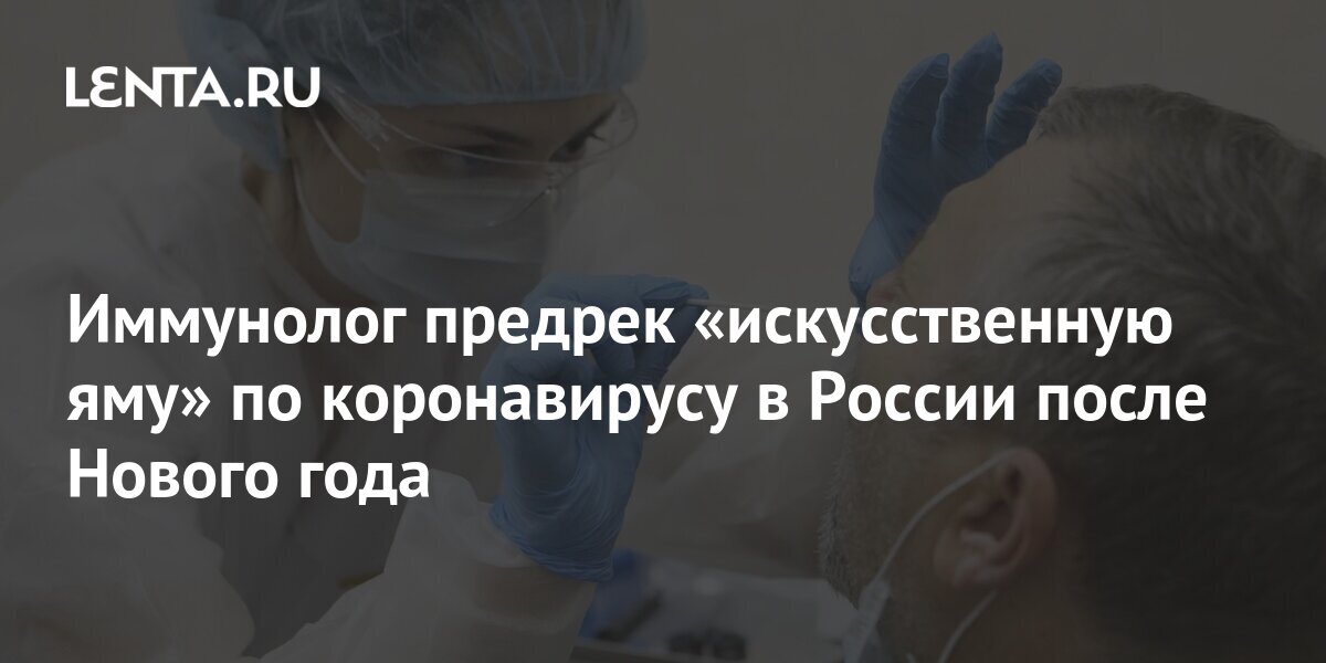После Нового Года В России После Нового Года В России