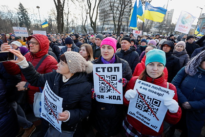 В Киеве антипрививочники вышли на митинг с плакатами с QR-кодами «Единой России»