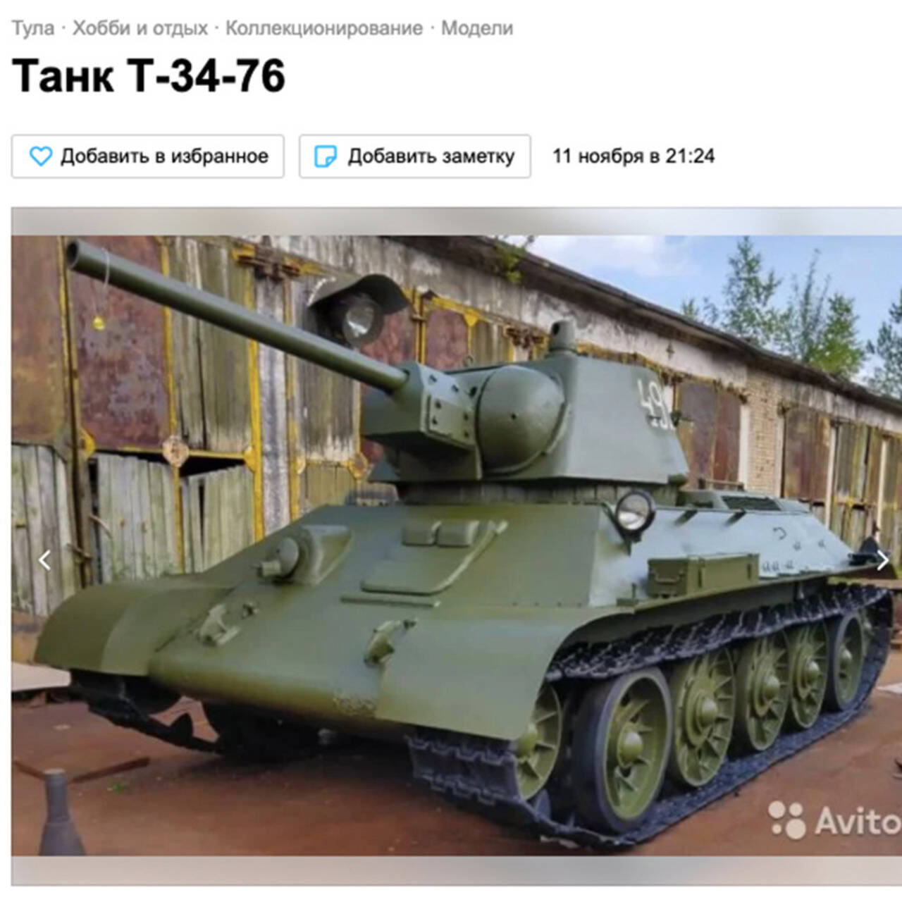 3581 Макет 1/35 Немецкая модификация Танка 34 1942г.