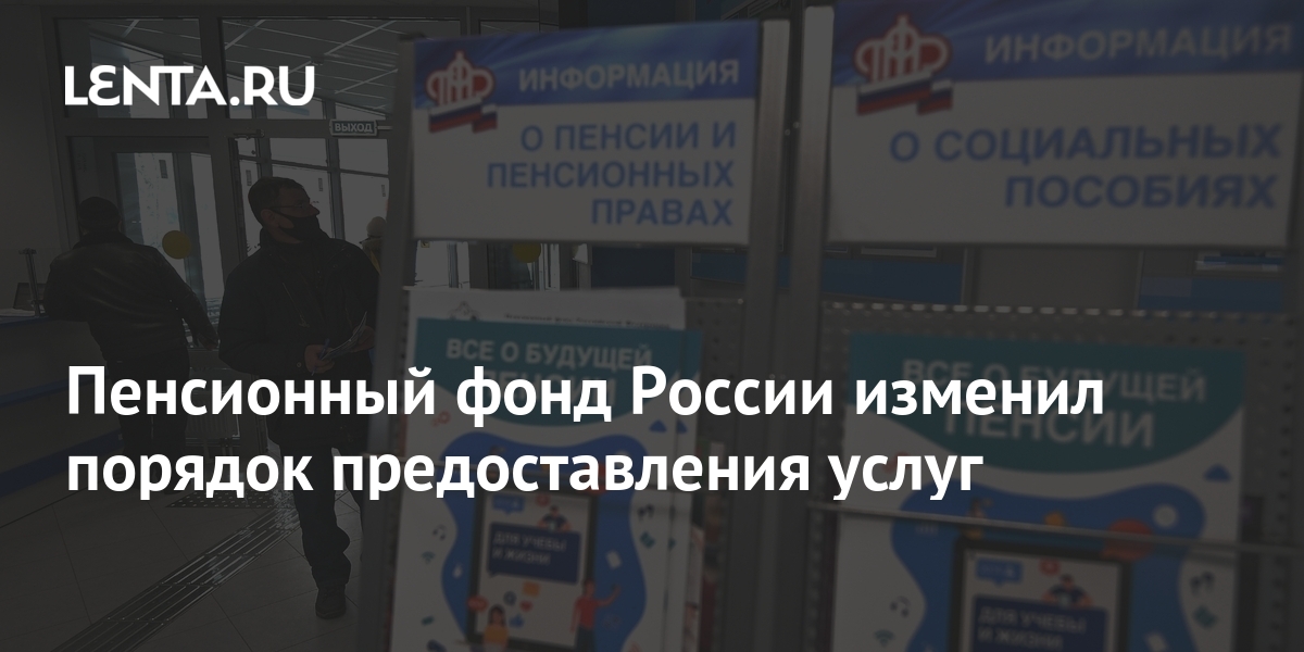 Новое Пфр В 2022 Году Новое Пфр В 2022 Году