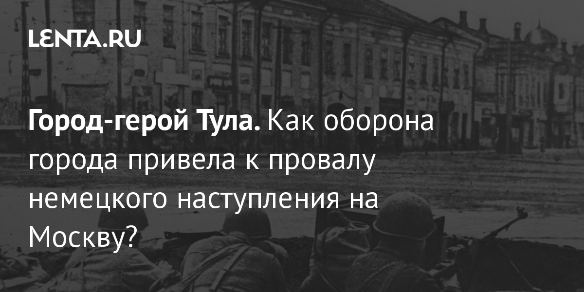 Город герой тула картинки с надписями