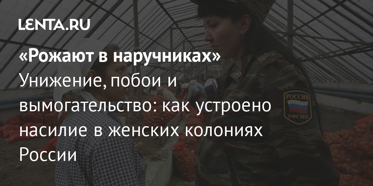 МНОГОЧИСЛЕННЫЕ СЛУЧАИ СЕКСУАЛЬНОГО НАСИЛИЯ НАД ЖЕНЩИНАМИ-ЗАКЛЮЧЕННЫМИ В НЬЮ-ДЖЕРСИ