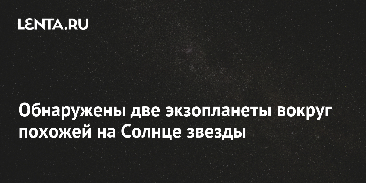 На рисунке приведены негативные изображения четырех экзопланет обращающихся вокруг молодой звезды