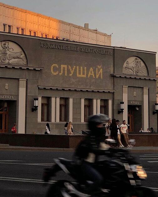 Старейший кинотеатр Москвы, а также один из старейших в мире. «Художественный» был открыт в 1909 году. Это один из немногих в мире кинотеатров со столетней историей.
 
Не так давно его открыли после реконструкции. Теперь можно наслаждаться фильмами в исторической обстановке, но на современном оборудовании.