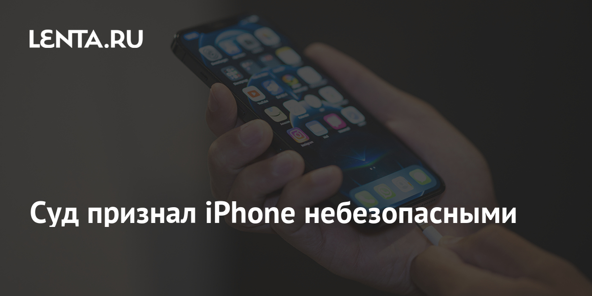 Пропавший iphone