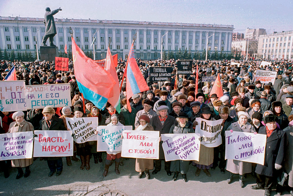 Протесты против задержки зарплат в Кемерове, 1990-е