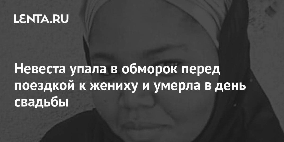 Как упасть в обморок в реальной жизни