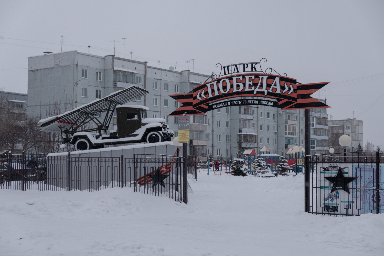 Знакомства в Белово