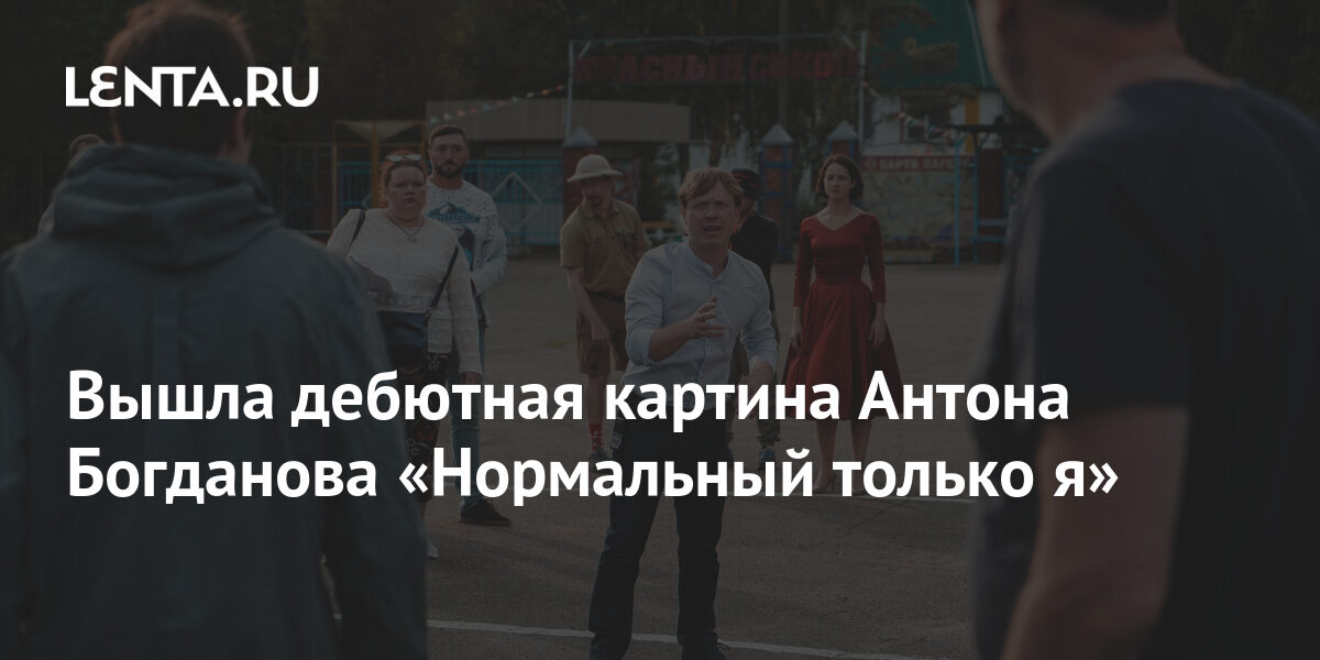 Картина дня сми 2 главные