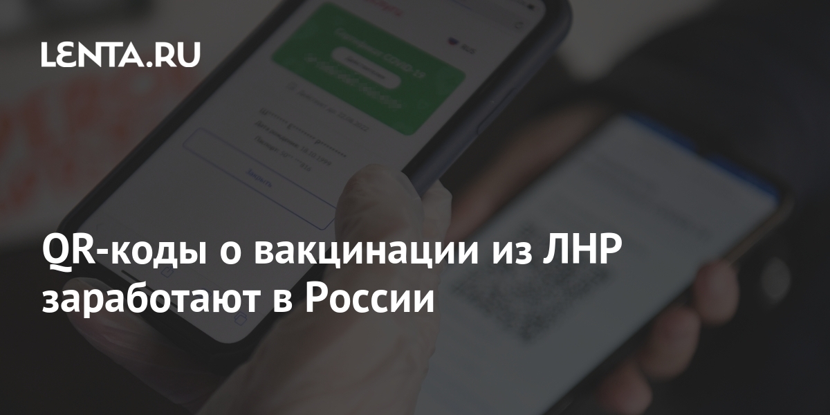 Автомобильный код лнр