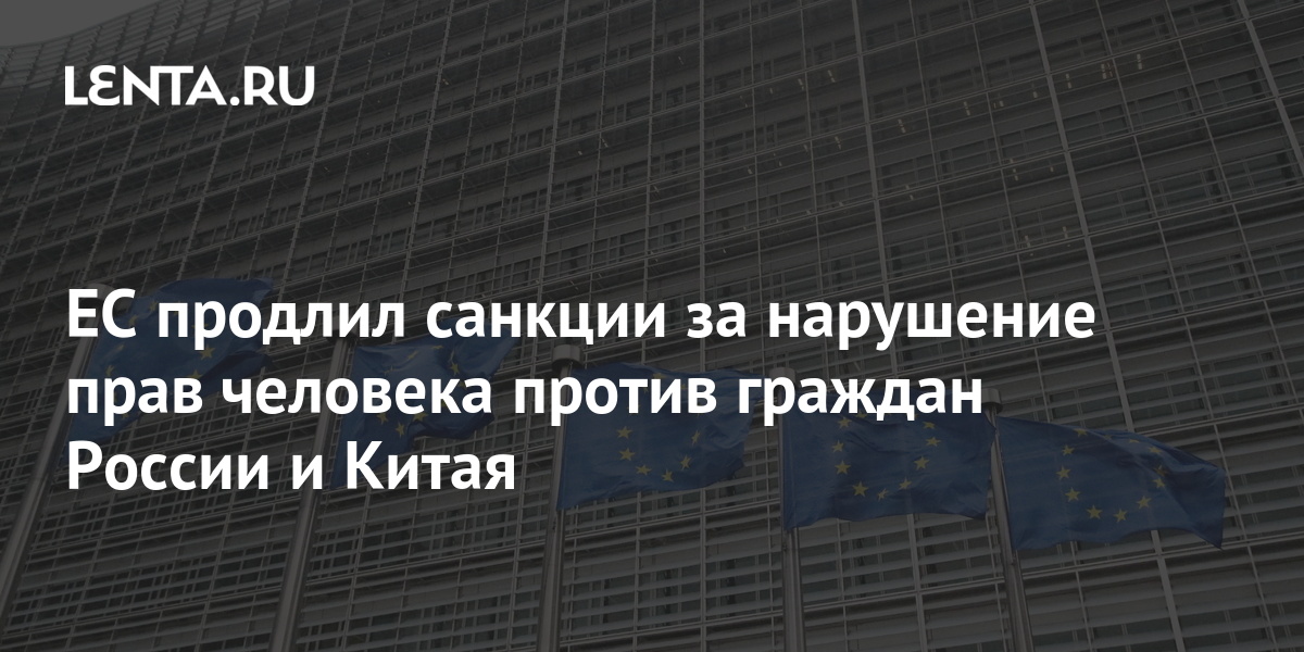 12 сентября санкции против россии