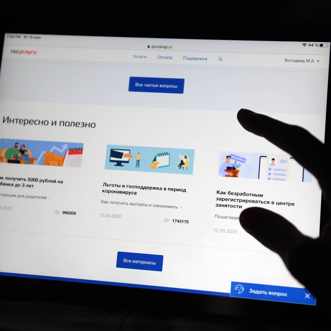 В России предложили ввести ограничения на запись через «Госуслуги»:  Интернет: Интернет и СМИ: Lenta.ru