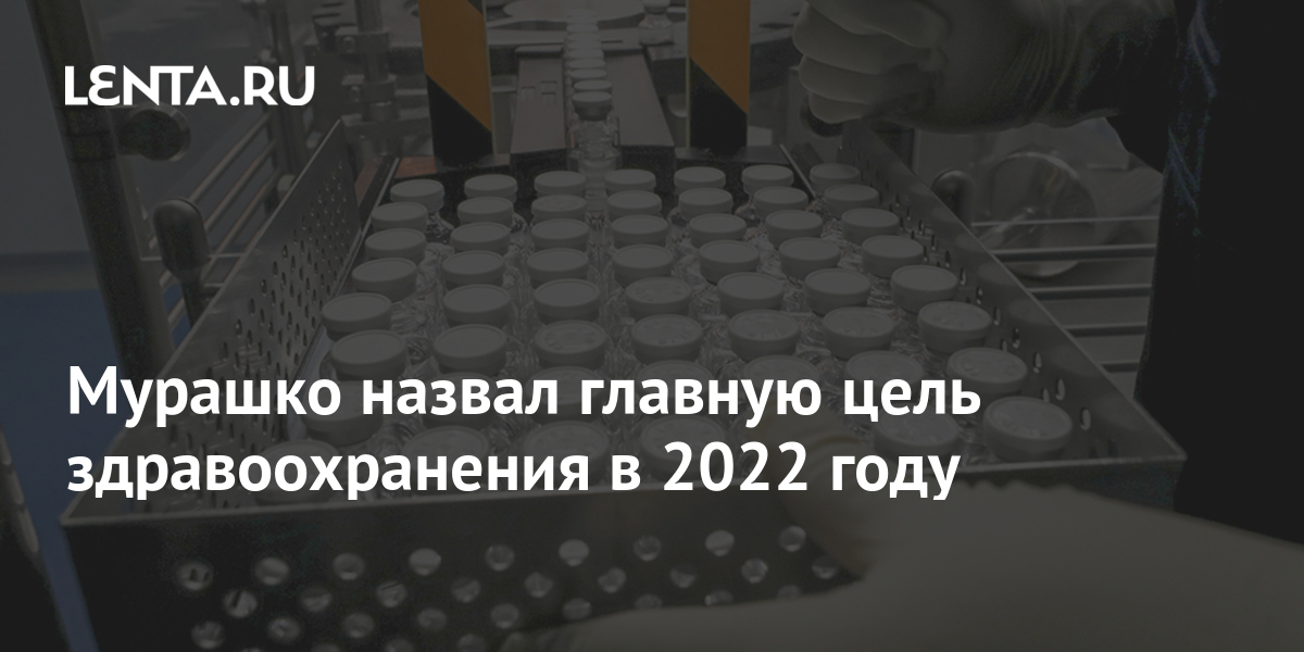 Новое В Законодательстве Здравоохранения С 2022 Года